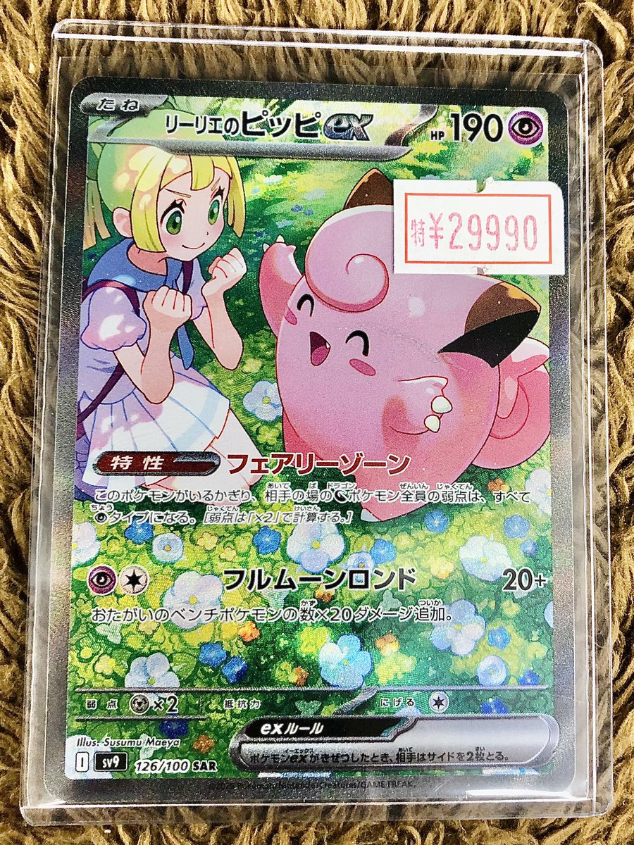 トレカショップフロント on X