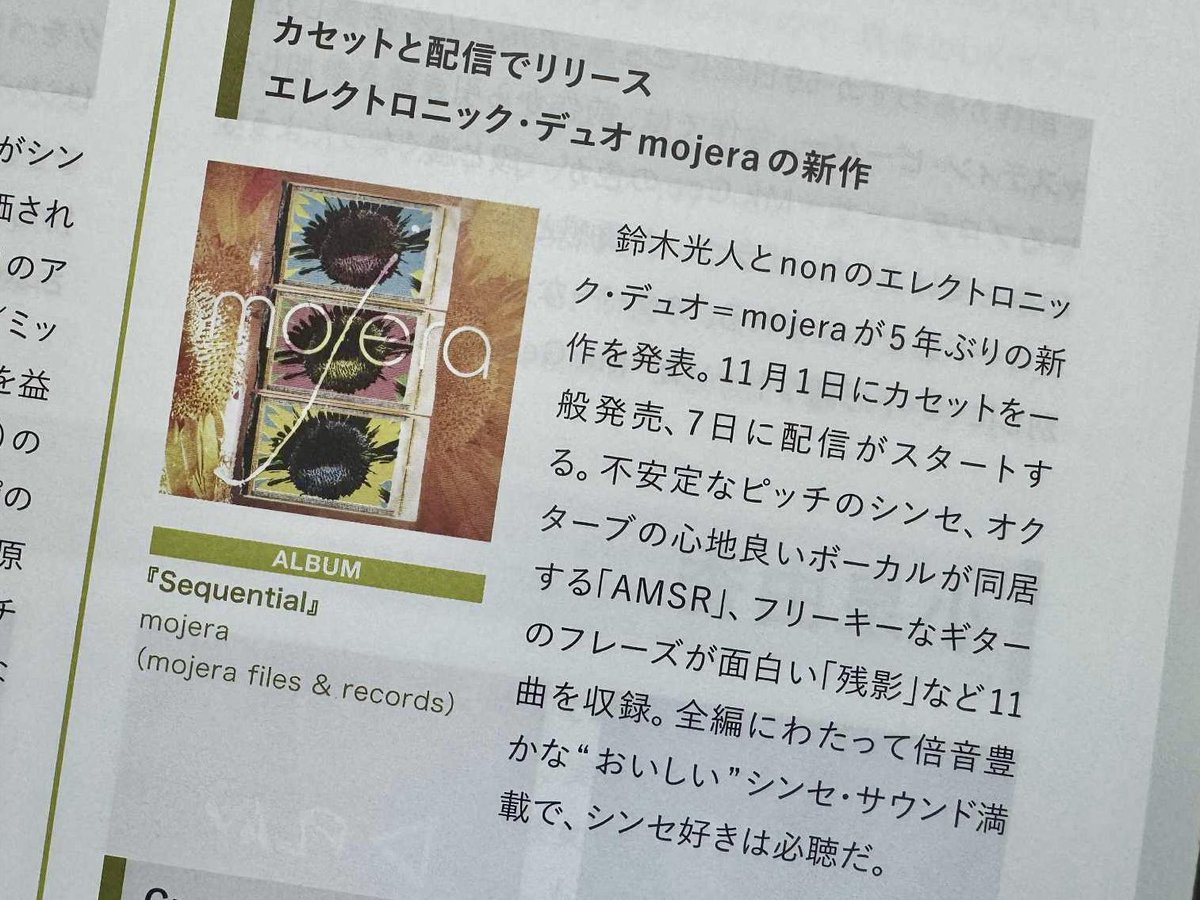 MojeraOfficial's tweet image. 【メディア掲載情報】
『Sequential』が「サウンド＆レコーディング・マガジン 2025年12月号」新譜ニュースに掲載されました！ぜひ誌面でもチェックしてみてください。
 
▶︎rittor-music.co.jp/magazine/detai…
 
mojera『Sequential』
▶︎mod.shopselect.net/items/119800659

#mojera #Sequential #サンレコ