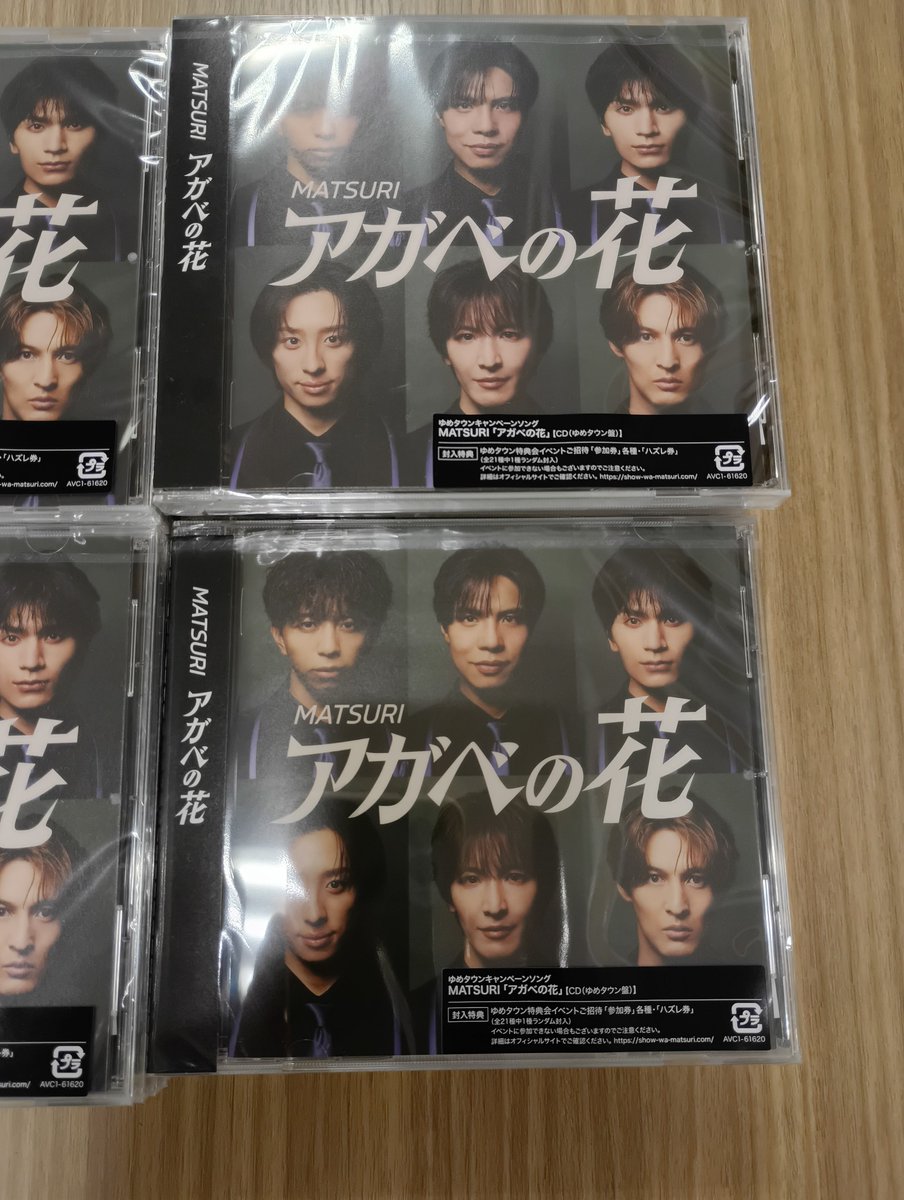 MATSURI」ニューシングル「＃アガベの花 ゆめタウン盤」が再入荷いたし