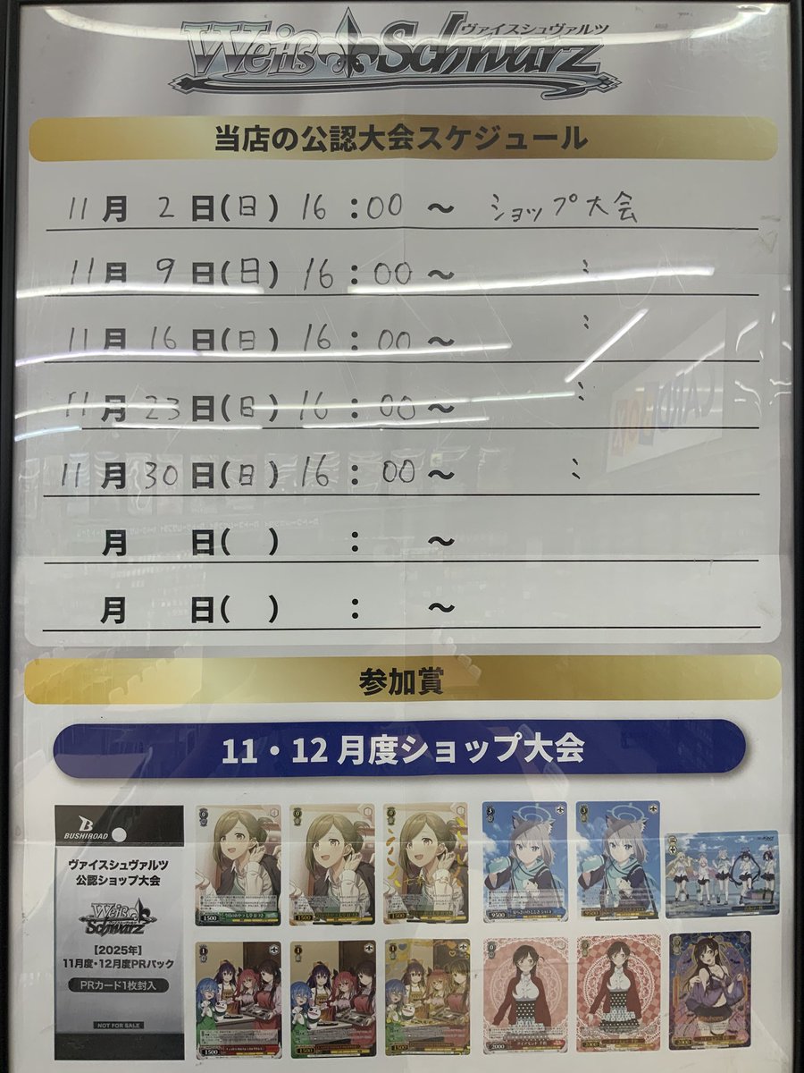 BOOKSあんとく みづま店@トレカ専用 on X