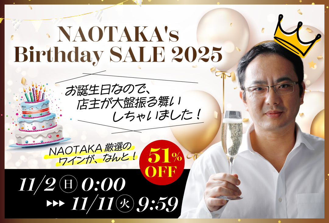 NAOTAKA_rakuten's tweet photo. 本日11月2日は...
✨Happy Birthday, 我らが店主 NAOTAKAさんっ✨
@cellar_likaman 

という事で、NAOTAKAセレクション 51％OFF ワインSALEが本日よりスタート🍷
なんで、51％OFFなのかって？理由はこちらから👇
https://t.co/Wr8nh2AgkY

店主への温か���Birthdayコメントもお待ちしております☺️ https://t.co/MZWg7U1AzD