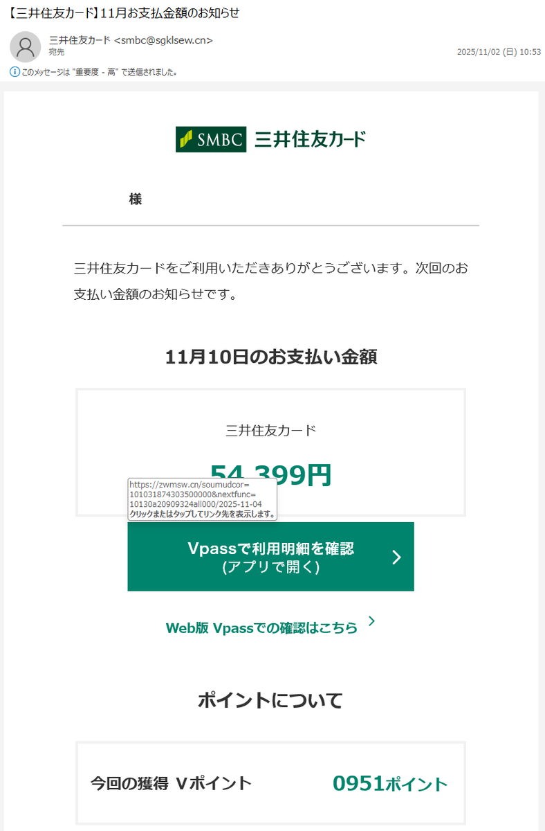 情弱返上？悪玉ちゃん！フィッシング詐欺メール情報