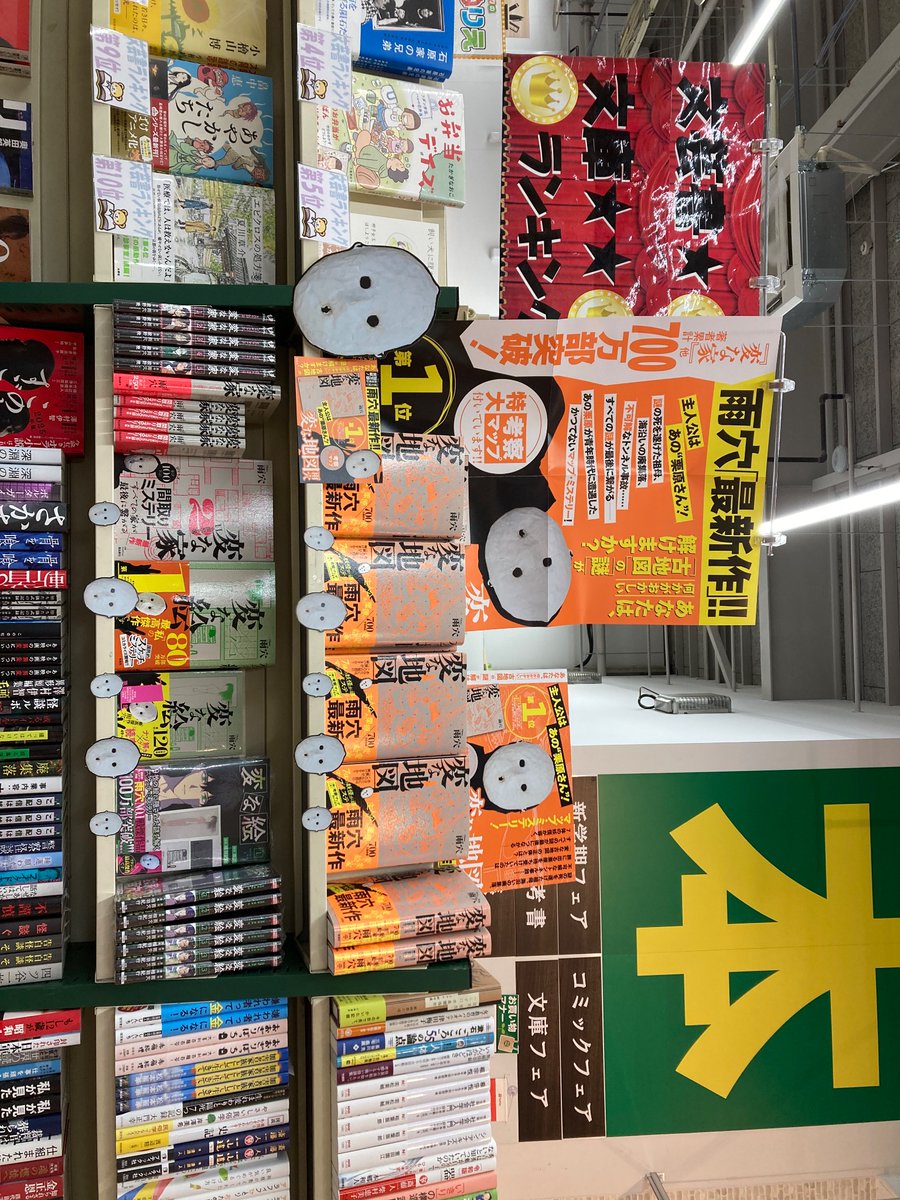 ほんや 株）ザ本屋さん on X