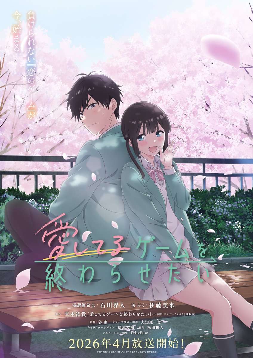 animetv_jp's tweet photo. I Want to End This Love Game Anime
Scheduled for April 2026!

✨More: https://t.co/hquepFnaYq https://t.co/0so2suAgEj