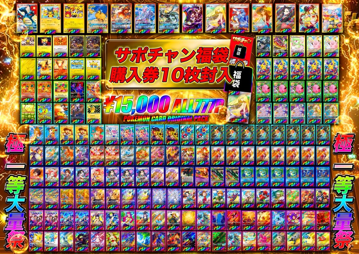 サポートチャンス大阪日本橋本店 on X