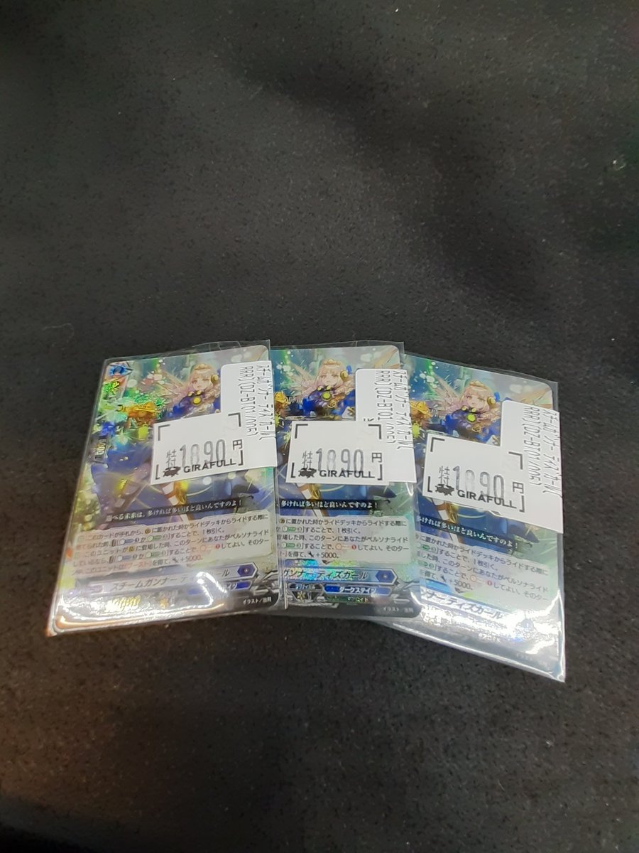 ガルナイフのカード トレカ専門店GIRAFULL京都店(ジラフル京都店) on X
