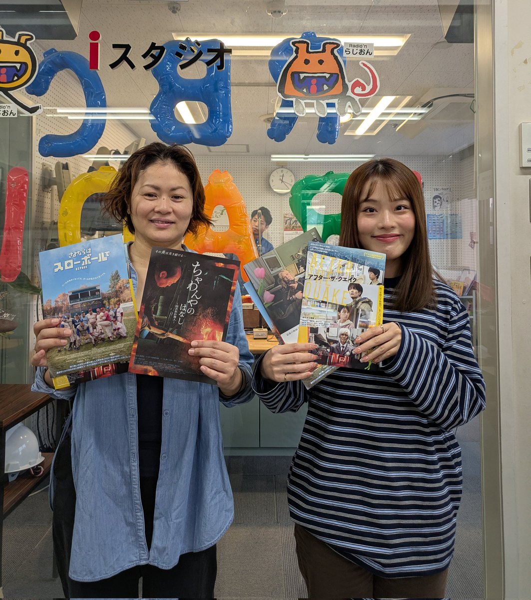 ☕チルドキ!! 映画情報🎥
桜坂劇場の下地久美子さんにご出演いただきました!

〇アフター･ザ･クエイク
〇さよならはスローボールで
〇ちゃわんやのはなしー四百年の旅人ー
〇フジコ・ヘミング 永遠の音色
作品の詳細は桜坂劇場のHPか作品の公式HPで!

#RBCiラジオ
#チルドキ
#映画
#桜坂劇場
