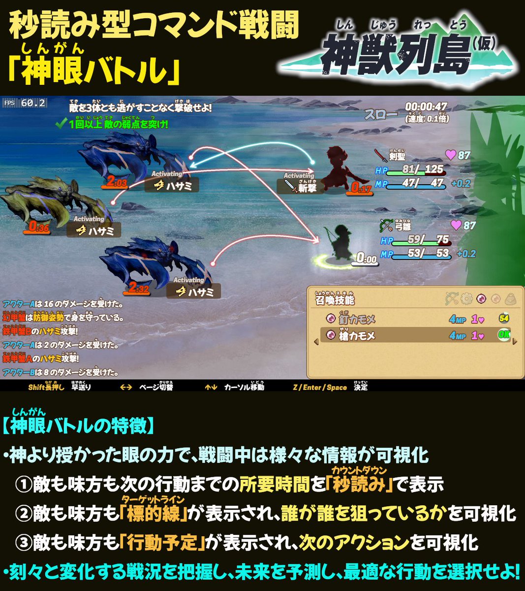 #三連休だ俺のゲームを遊んでくれ 
#3連休だ俺のフリゲを遊んでくれ 
”バトル特化型ノンフィールドRPG”【神獣列島】 
クリエイターズ文化祭にも出展中☺️
まだ未プレイの方、この連休に手に取ってみませんか‼️
plicy.net/GamePlay/189761