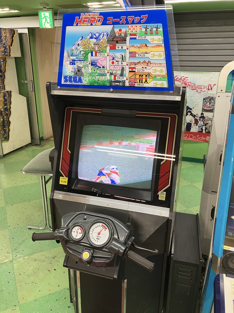 ゲーセン