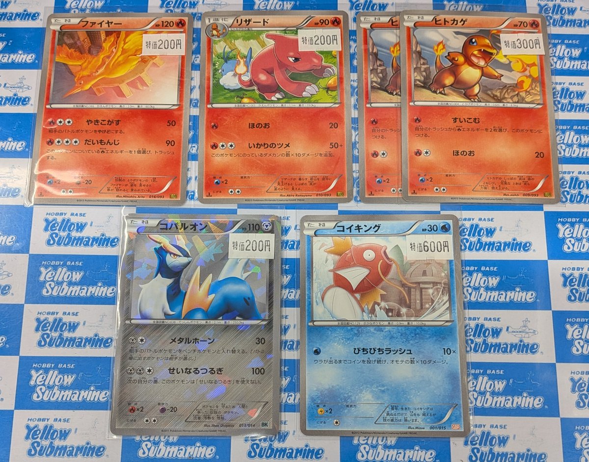 イエローサブマリン姫路店 on X