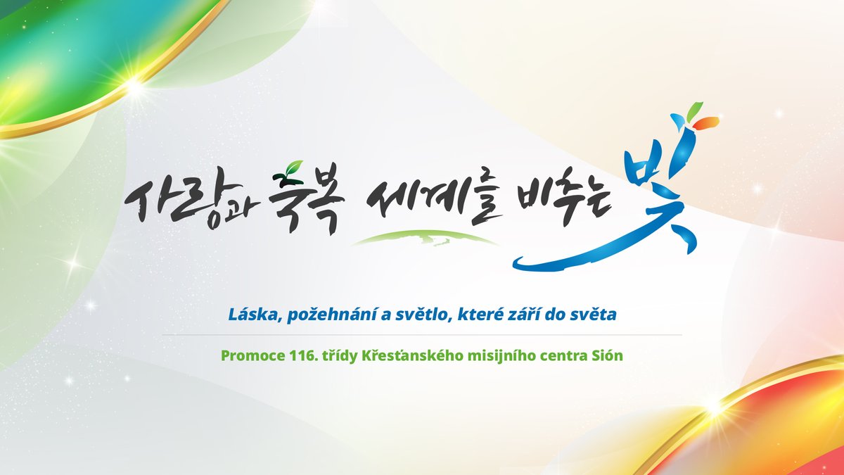 seulki_lady31's tweet photo. · Promoce 116. třídy Křesťanského misijního centra Sión
'Láska, požehnání a světlo, které září do světa'
Kdy: neděle, 2. listopadu 2025, 12:00
https://t.co/9KXxlOk8Oe
#Promoce #116třídy #KřesťanskéhoMisijníhoCentraSión
#Láska #požehnání #světlo #světa #ShincheonjiCírkevJežíšova https://t.co/lHx8hSjQOA