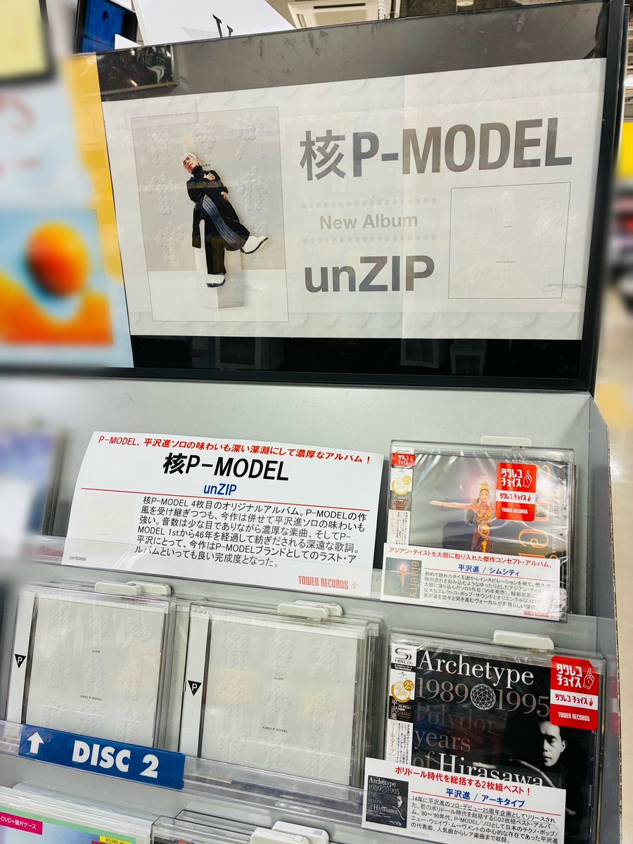 タワーレコード水戸オーパ店 on X