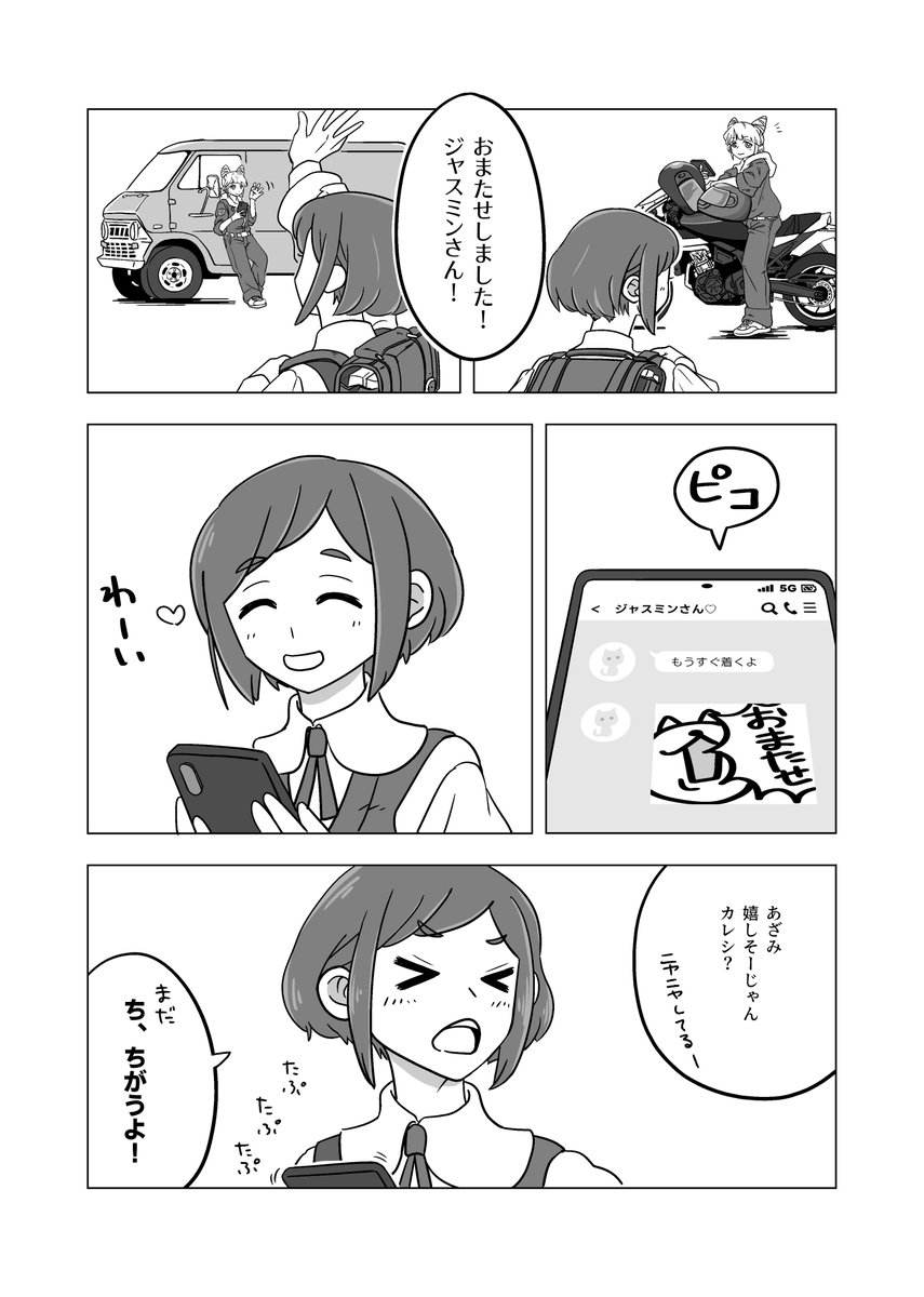 せた🎺11/16東8ガ35a on X