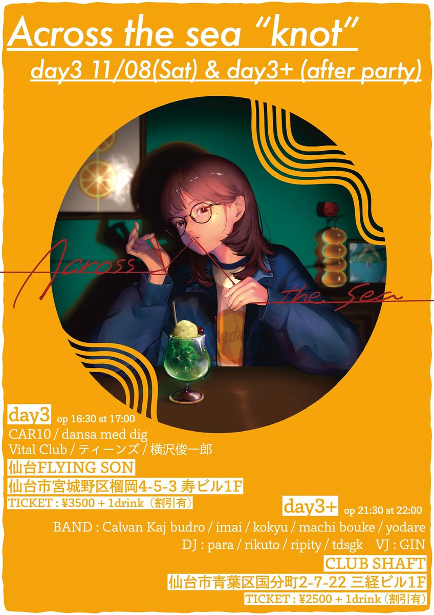 Across the sea tweet media