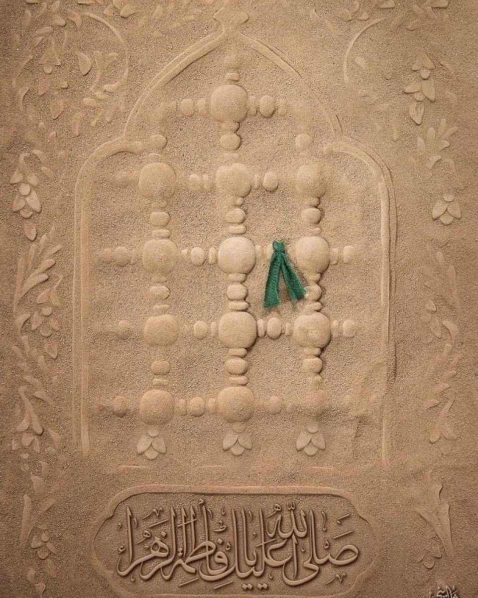 "أُقصُد لِبابِ فَاطِمٍ والنّارُ لَن تَمَسّك
ما خَابَ واللهِ الّذي بِبَابِهَا تَمسّك.."