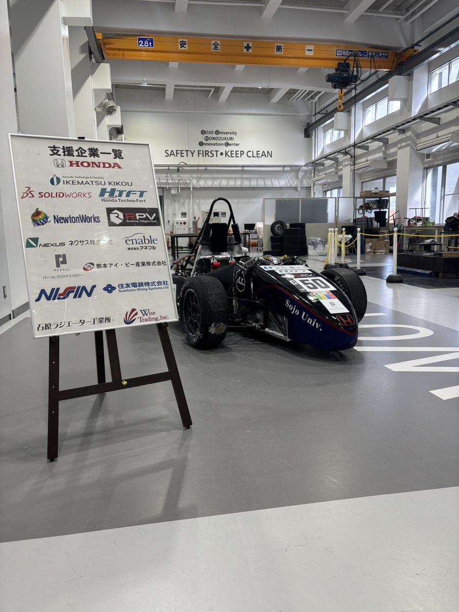 井芹祭、学生フォーミュラ
SUMICで車両展示と搭乗体験をしてます！
ぜひ来てね〜

＃学生フォーミュラ 
＃崇城大学