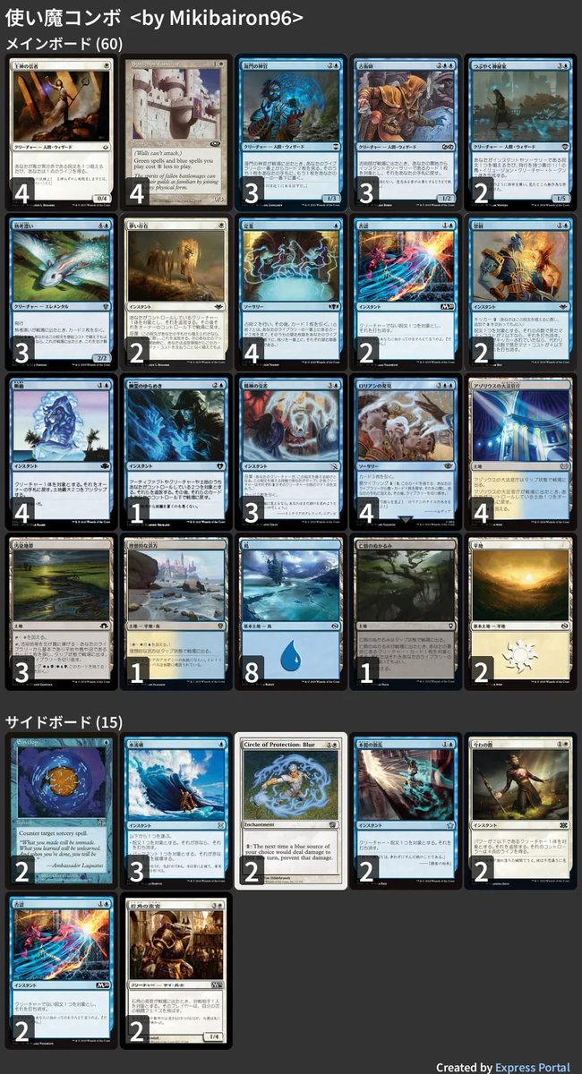 🚂 MTG-EXPRESS on X