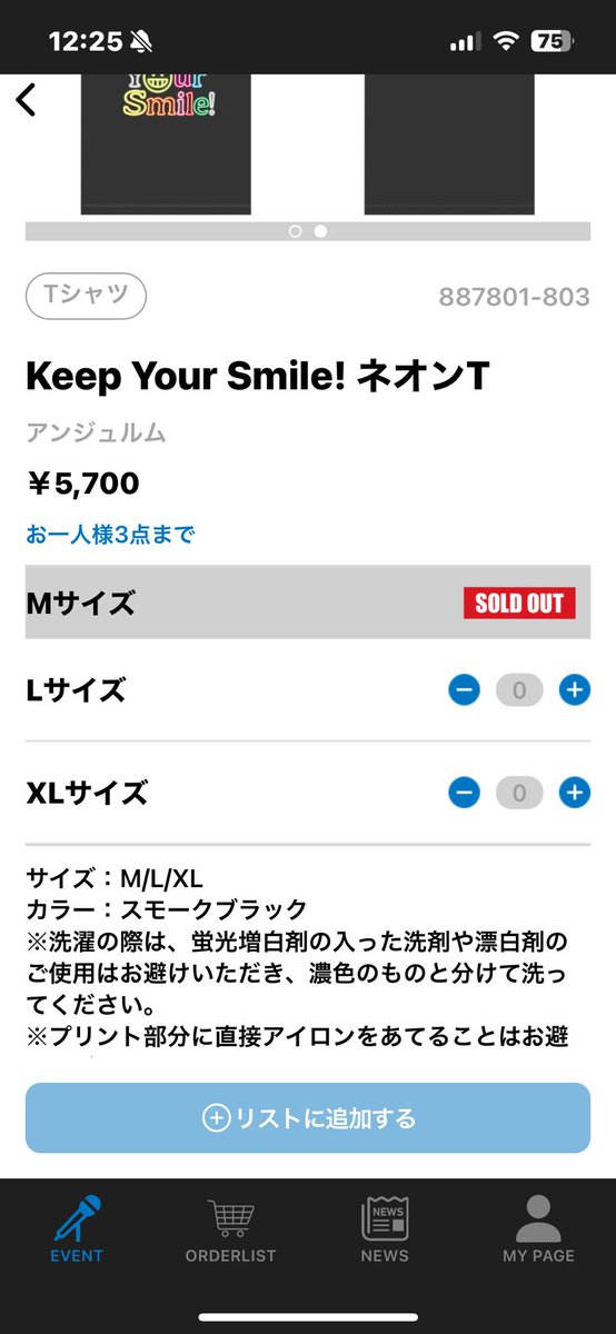 XBl882x's tweet photo. アンジュルム福岡夜に行ける事になったので、Tシャツ欲しいなーと思ったけどお昼の時点ですでにMサイズ売り切れてた🥲到着する頃には全サイズ売り切れやろなあ
仕事だもん。行けるだけでもありがたい。がんばる。 https://t.co/iGEk0eaivJ