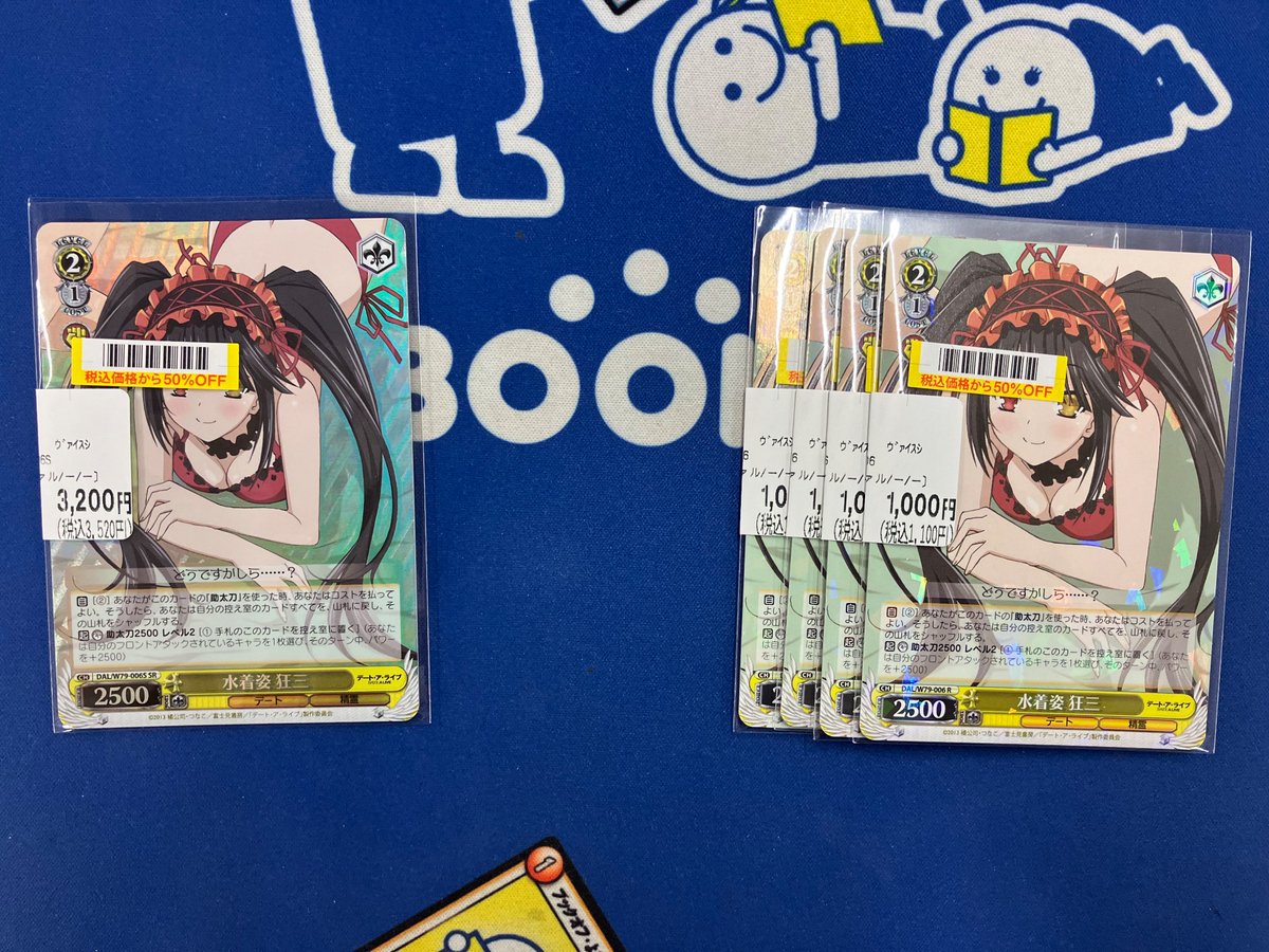 ブックオフ立川駅北口店【トレカ】 on X