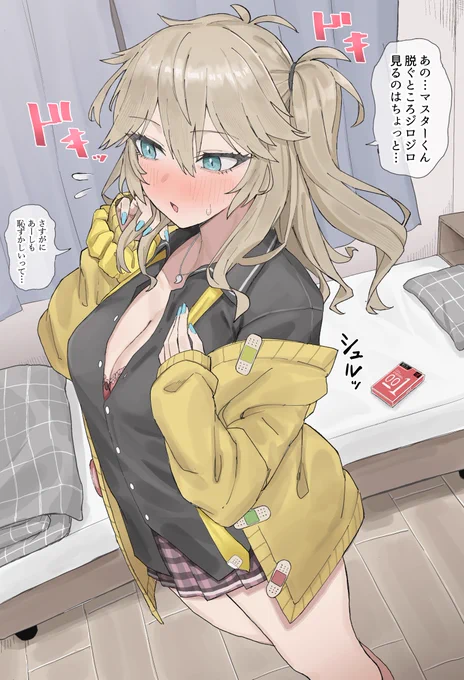 やるんだな!?今…!ここで! 