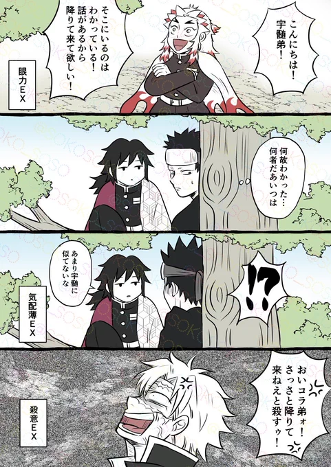 3人がかり 