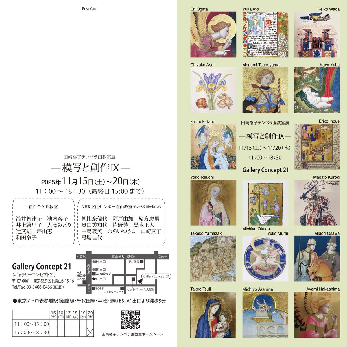 テンペラ画 むらい ゆうこ on X