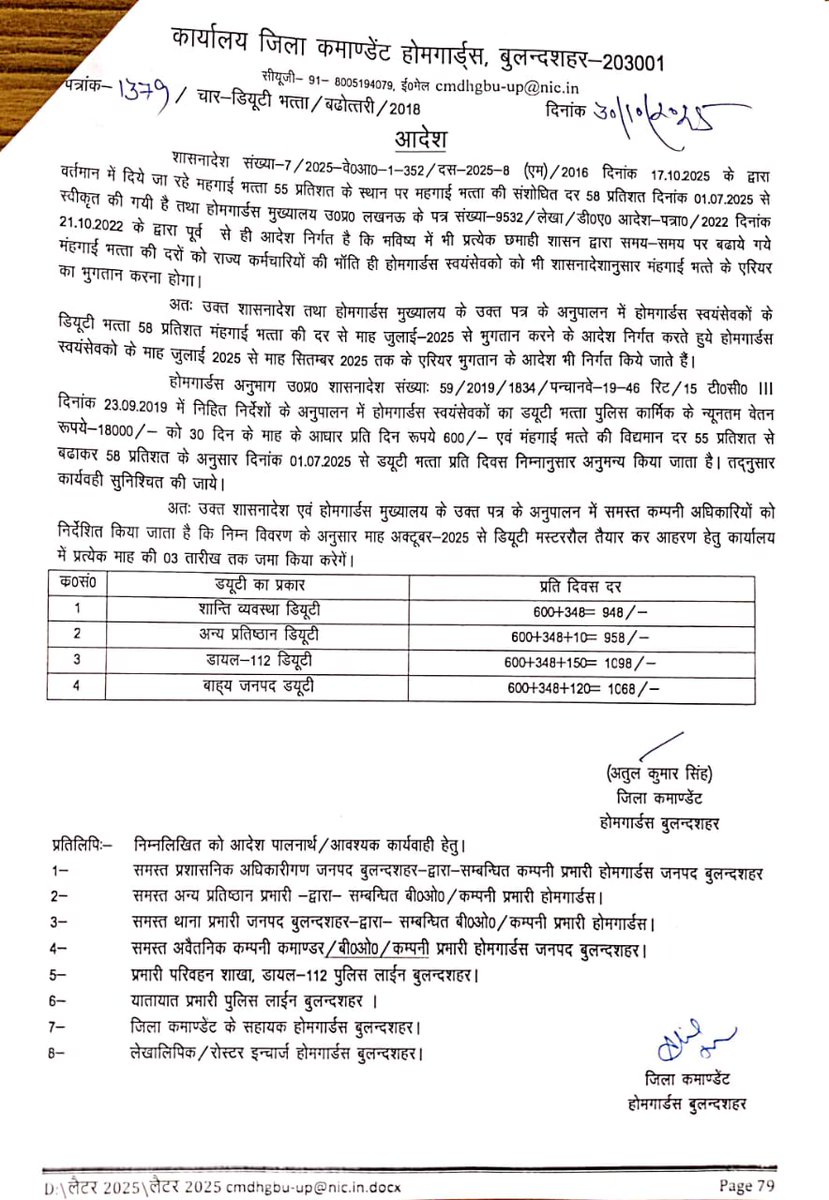 <a href="/homeupgov/">Home Department, UP</a> महोदय जी जब होमगार्ड्स जवानों को बाहरी जनपदों में डियूटी जानें पर 120रु.खाने का मिलते हैं तो ट्रेनिंग प्रशिक्षण पर दैनिक भत्ते का 20% क्यों लिया जाता हैं 🤔 सभी जगहों पर भेदभाव क्यों 🙏उसमें भी घटिया खाना खिलाया जाता हैं 🤔