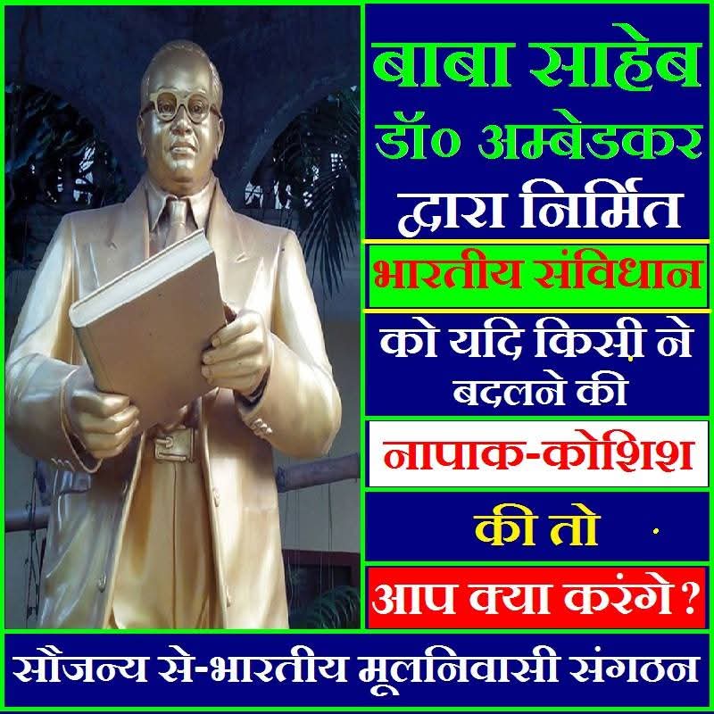 संविधान प्रेमी जवाब दें? 

<a href="/NitinDThorat1/">Nitin Thorat</a> 
<a href="/TyagijiDC7500/">D C TyaGi</a> 
<a href="/SagarDeepak15/">Sagar Voice</a> 
<a href="/Voiceofpavan/">पवन</a> 
<a href="/shaileshvermasp/">Shailesh Verma</a> 
<a href="/Youth_Army_IN/">YOUTH_ARMY</a> 
<a href="/ParashuramDoha5/">P R Doharey</a> 
<a href="/Omprakash3644/">Om Prakash</a> 
<a href="/prajaptiinder/">Prajapati Inder Bajrangi</a> 
<a href="/RaviSha61295214/">Ravi Patel</a> 
<a href="/Harkeshchandwal/">Harkesh Meena</a> 
<a href="/LakhanmeenaIND/">Lakhan meena</a> 
<a href="/Man41234551/">Scheduled Caste</a> 
<a href="/Er_IndalKumar/">Indal Chaudhary</a> 
<a href="/irfanrayeen_786/">Mohd Irfan 30K</a>