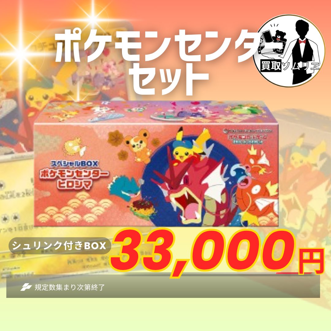 買取ソムリエ (@somurie_kaitori) / Posts / X