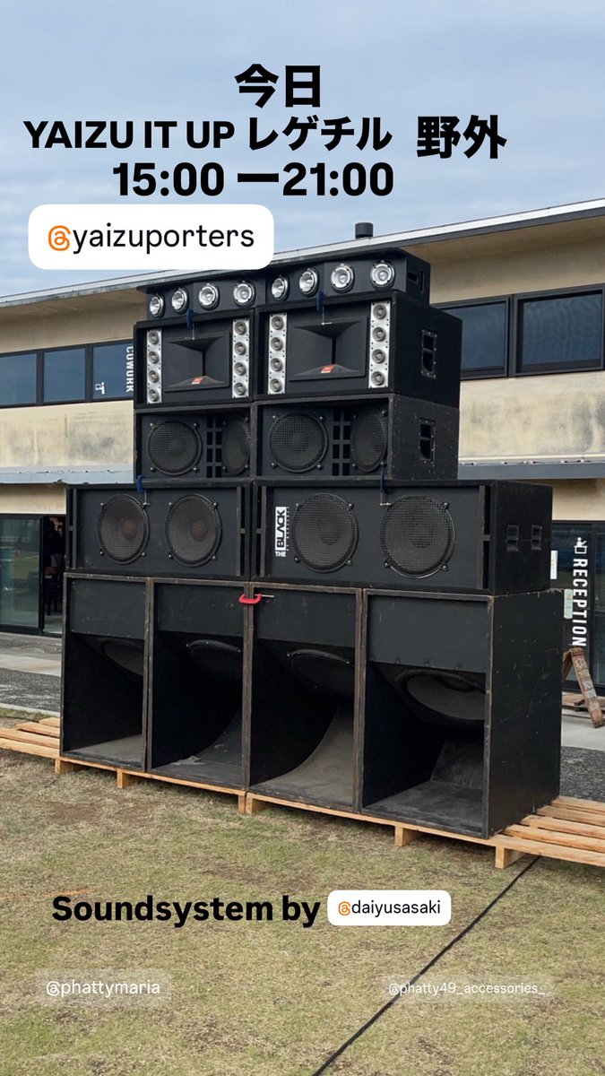 今日は焼津港ポーターズでYAIZU IT UP
焼津のサウンドシステム THE BLACK ONEでてます
15:00--21:00