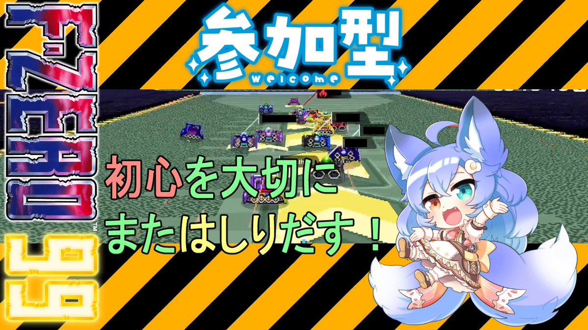 #FZERO99
【配信告知】
今夜も参加型FZERO99配信を行います🔥🦊🔥
昨夜の配信でswitch2を所持している方が沢山いたことがわかりました⚡
みんな私に気を使ってくれたのね⚡🦊⚡

⌛お時間⌛
今夜21:30Start🏁

▼レース会場
youtube.com/live/85R34P7I6…
