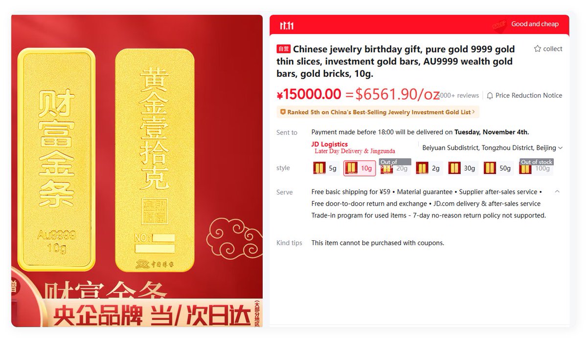 oriental_ghost's tweet image. The top 3 selling gold bars on JD.com today are priced as follows. ☆: China Gold, Beijing Caibai, Zhaojin Miner ( central state-owned or local large state-owned enterprises with the largest sales volume earlier) have all stopped sale.  A big change will come?