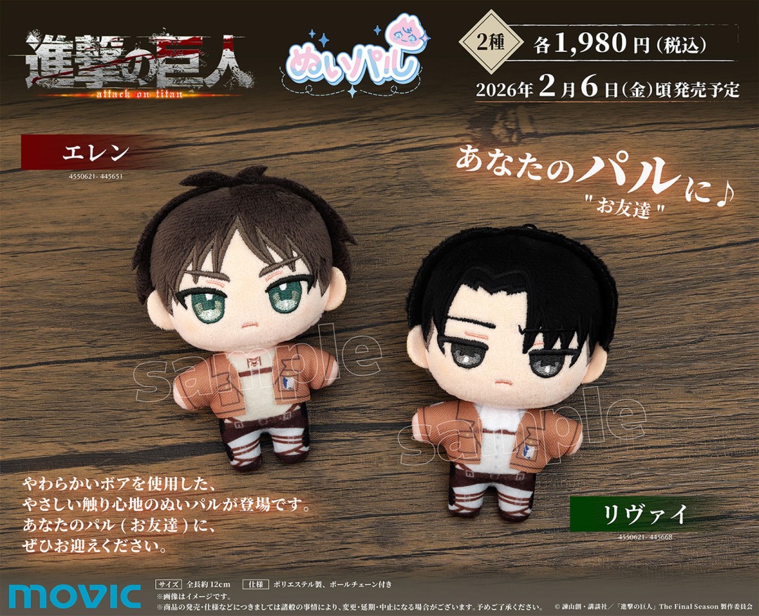 ご確認用　進撃の巨人 巨人用 進撃の巨人