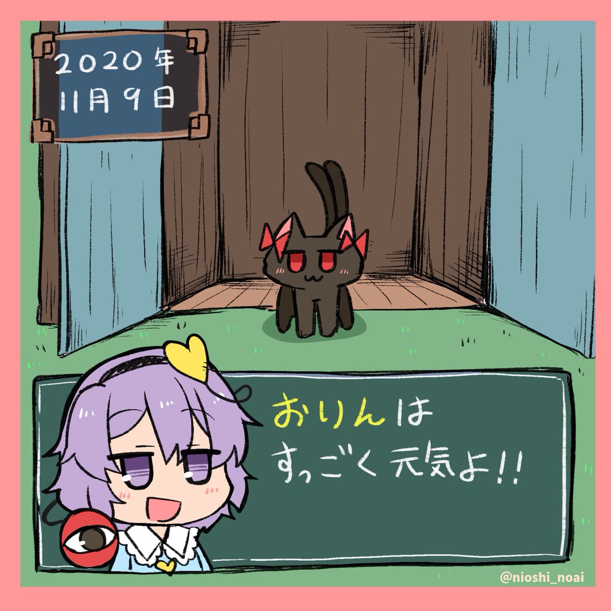 （再）すっごく元気なお燐
#東方