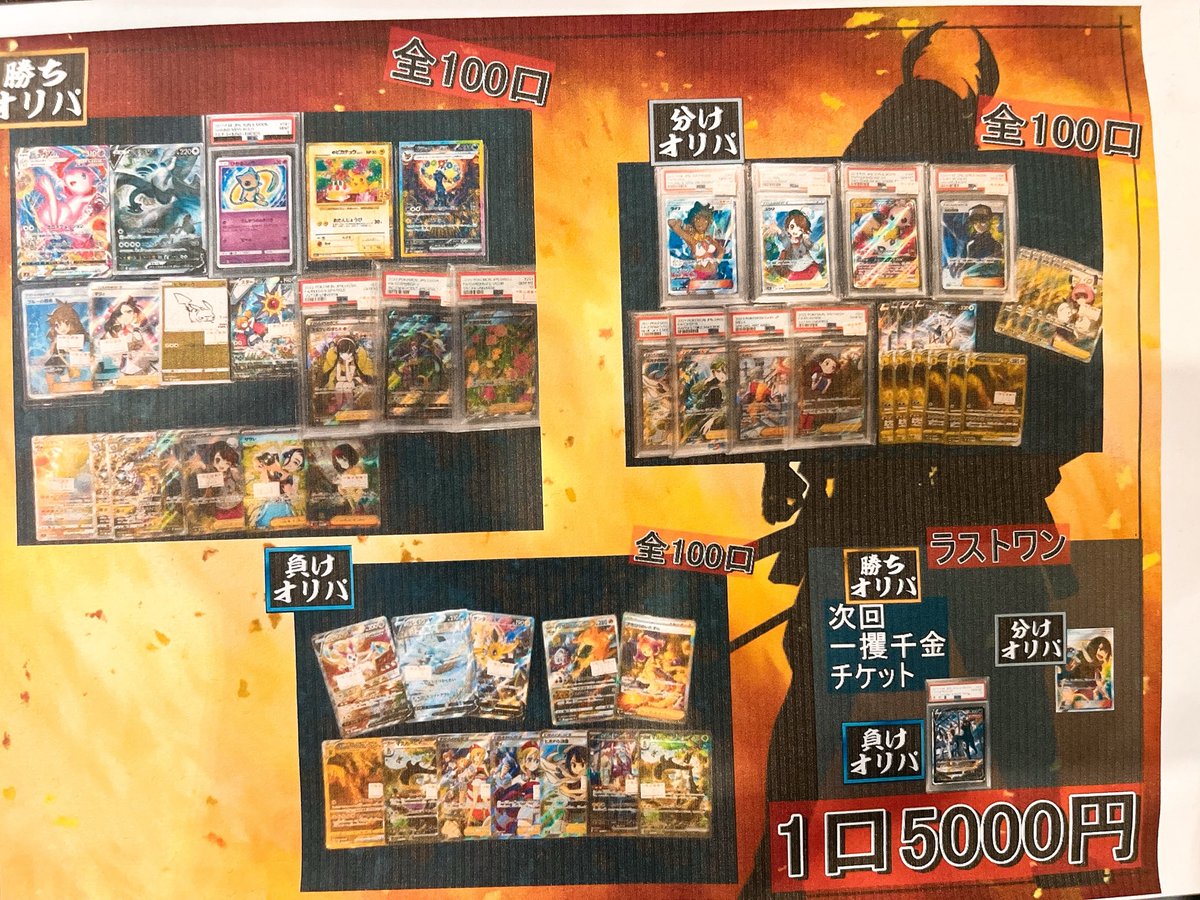 カードショップ CowCow Luca（カウカウ ルカ）町田店【PSA鑑定