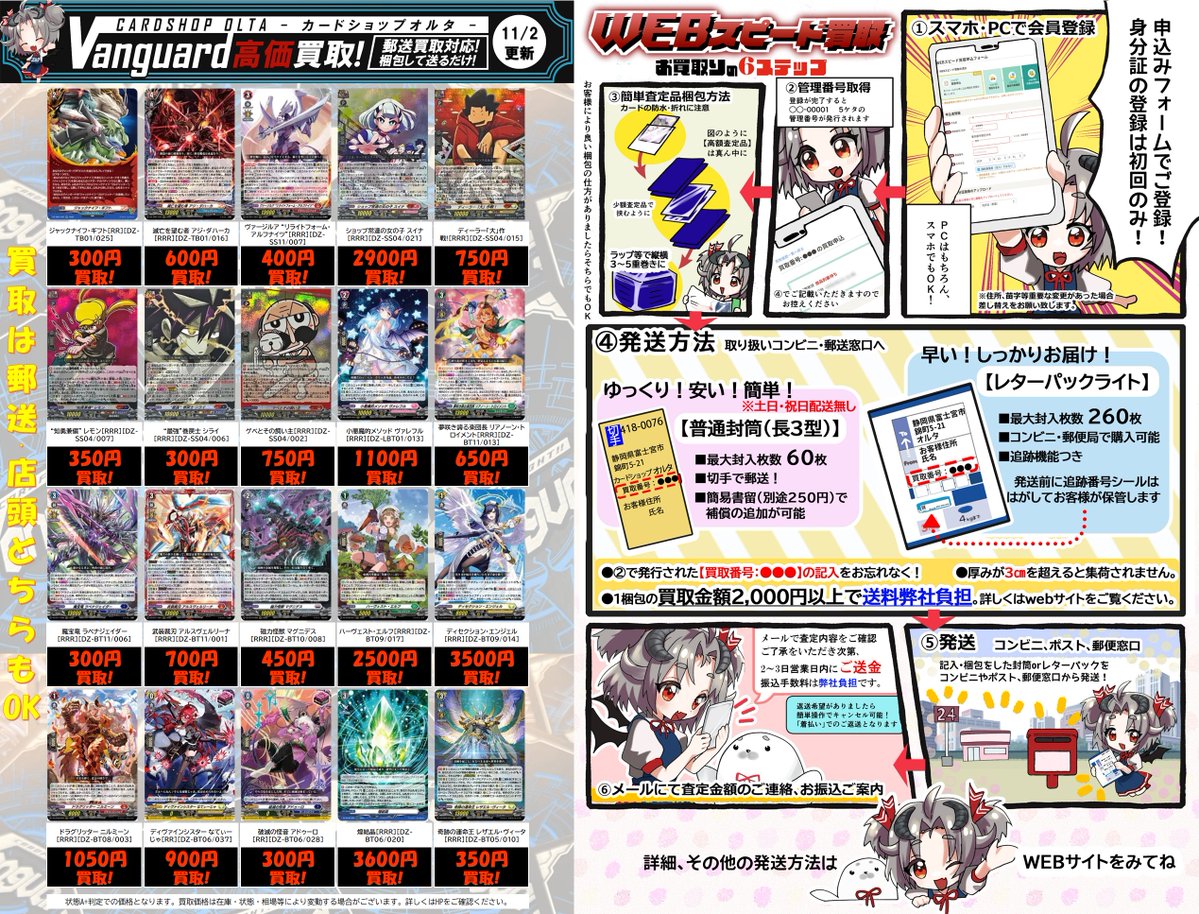 ななもり ヴァンガード まとめ売り カードショップオルタ on X