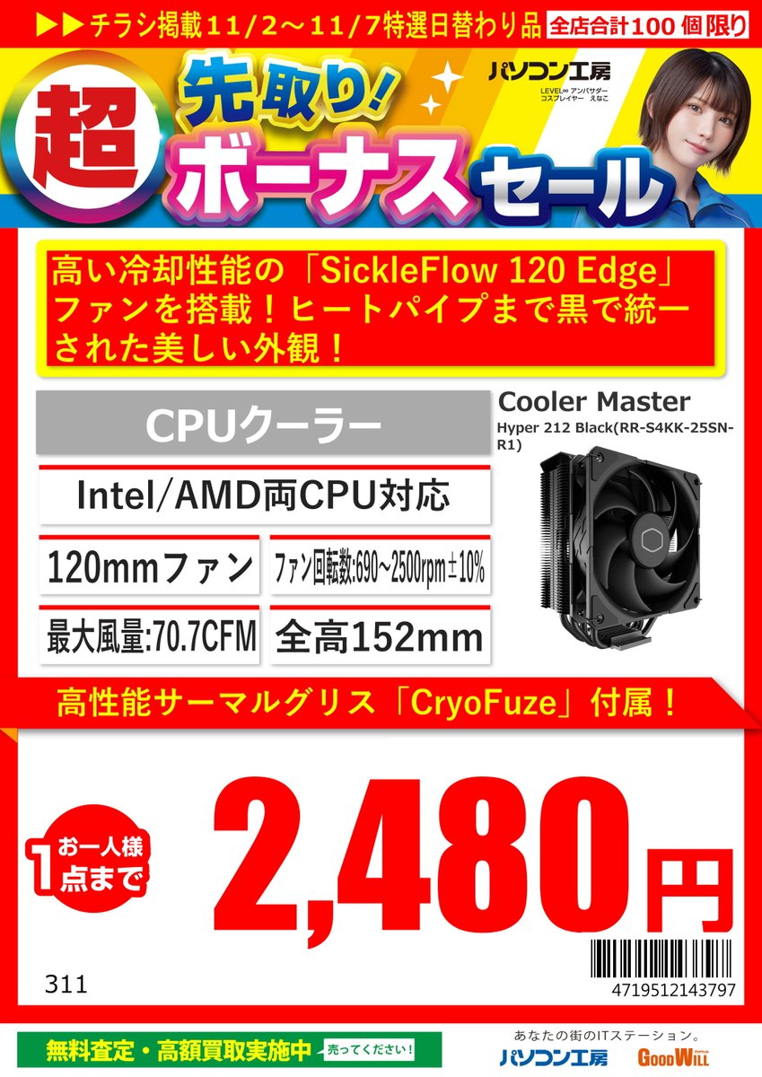 パソコン工房岡山南店 on X