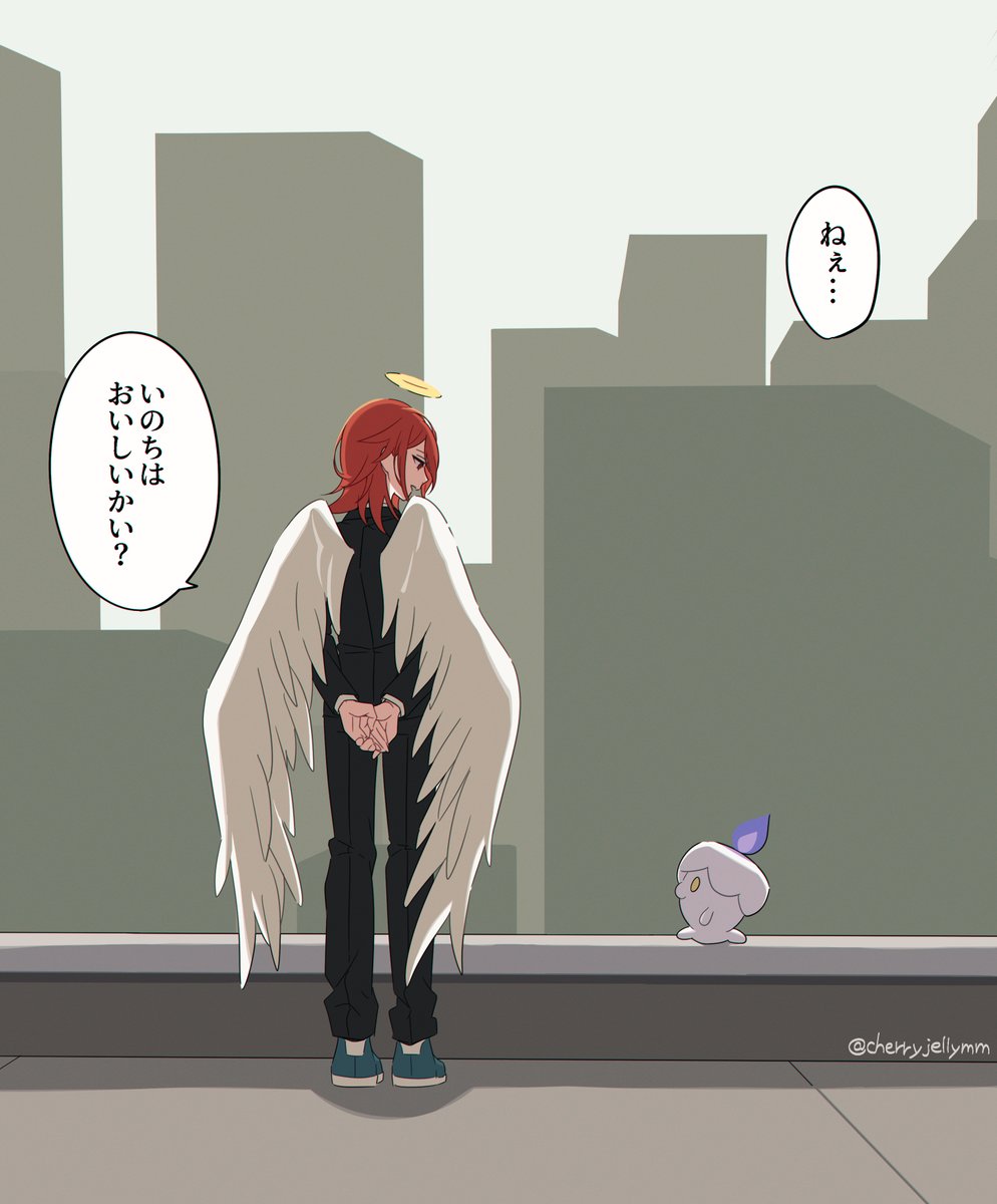 無意識に寿命を吸い上げてしまう天使の悪魔からの問いかけ
※クロスオーバー 