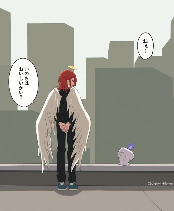無意識に寿命を吸い上げてしまう天使の悪魔からの問いかけ
※クロスオーバー 