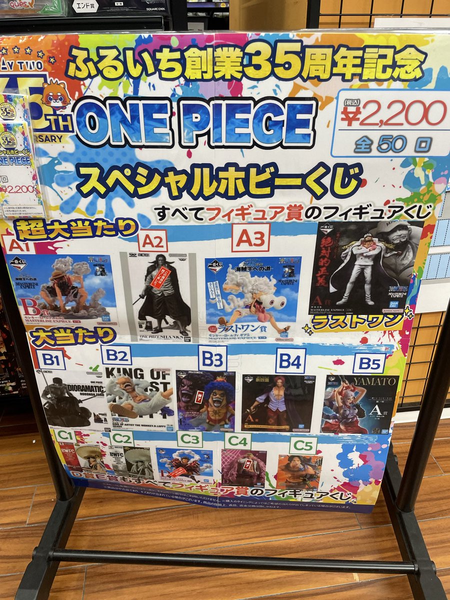 ふるいちイオンモール伊丹店 on X