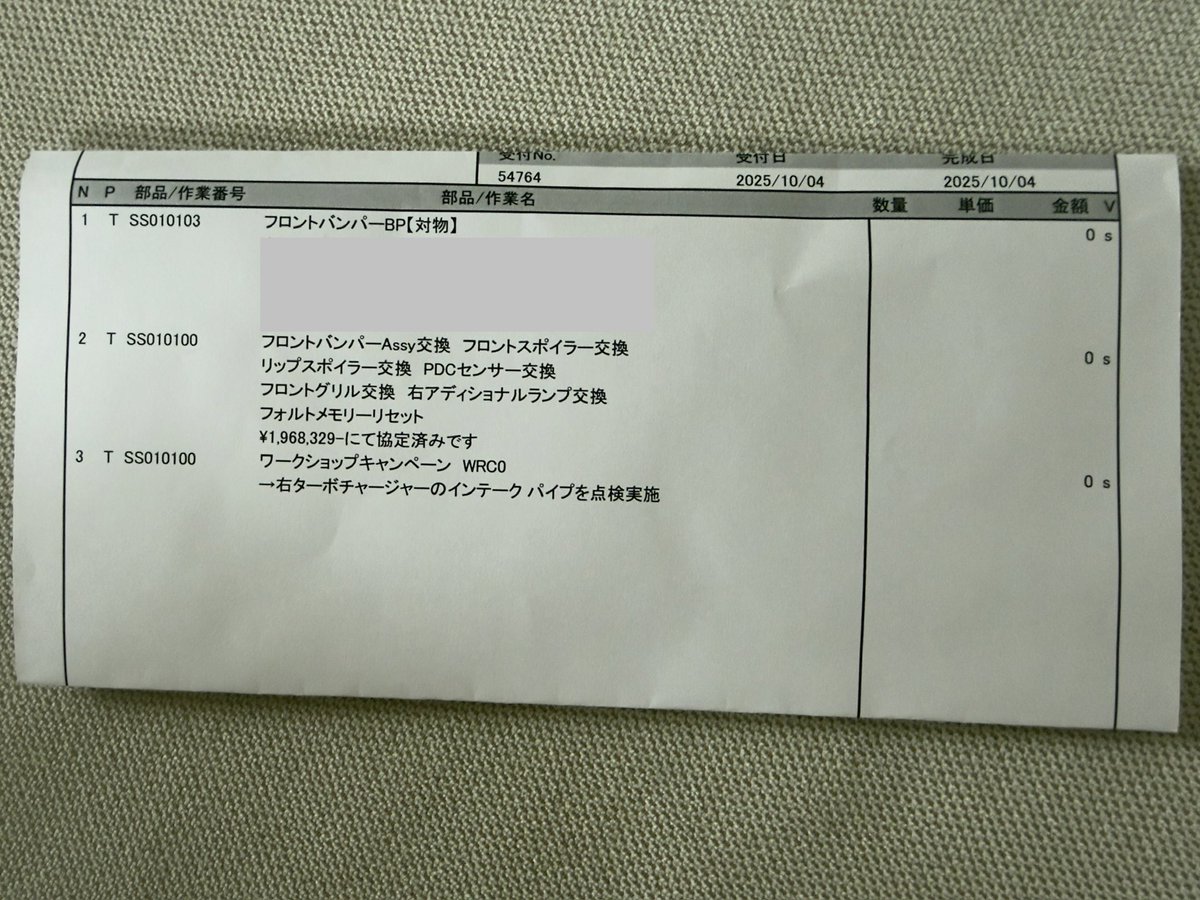 Junpi626's tweet photo. 【ポルシェに当て逃げしてしまうといくらかかるのか】
少し前に当て逃げの被害に遭い、やっと修理が完了したのですが、フロントバンパーフル交換で196万という金額でした…😱
今回はドラレコの映像で加害者が見つかり、幸い保険にも入っていた為、難を逃れましたが、通常の当て逃げで加害者が特定できる確率は3割以下だそうです…。
みなさま、保険はもちろんのこと、ドラレコの装着は必須で行いましょうね。