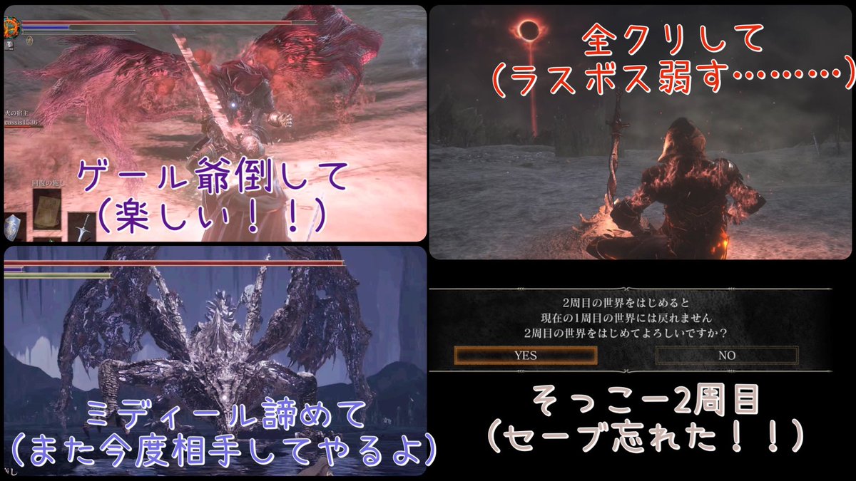 ダークソウル3クリア🌚🖤
#darksouls3 #ダークソウル3