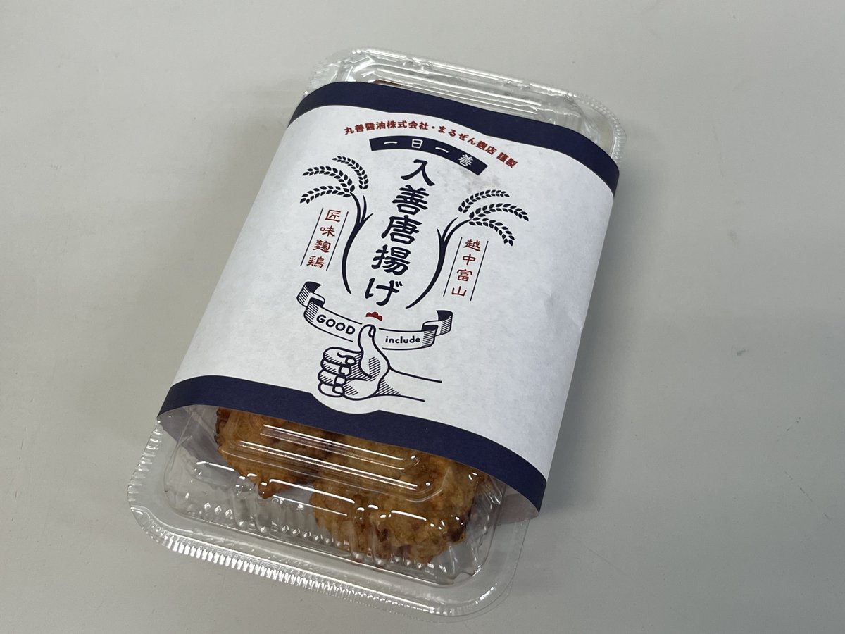 torokkodensya's tweet image. 11月2日と3日の2日間、宇奈月駅前にて「入善からあげ」を販売しています！😋
（10時〜16時予定）
トロッコ電車内での飲食も可能ですので、黒部峡谷の紅葉景色のお供にぜひご賞味ください🍁🍗

#黒部峡谷トロッコ電車 #黒部峡谷鉄道 #入善からあげ #富山グルメ #入善町 #宇奈月