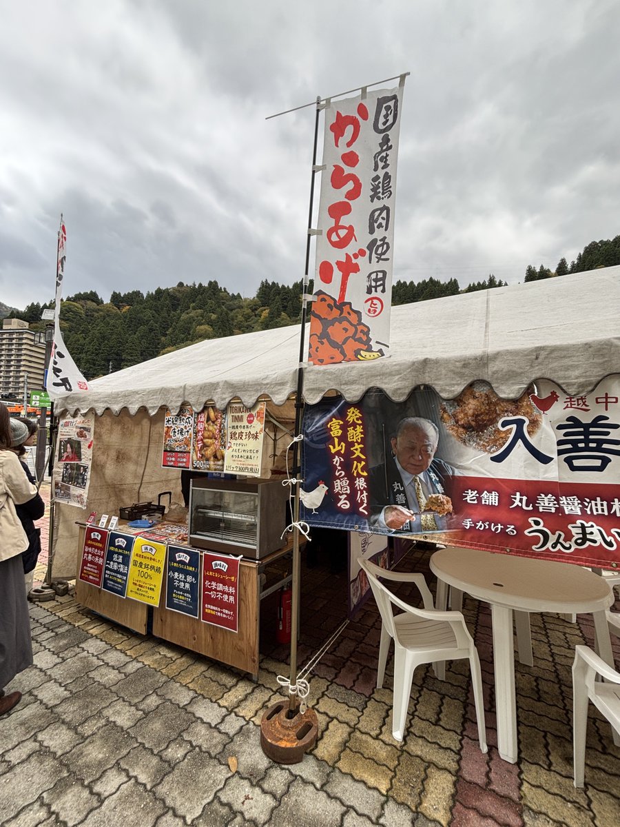 torokkodensya's tweet image. 11月2日と3日の2日間、宇奈月駅前にて「入善からあげ」を販売しています！😋
（10時〜16時予定）
トロッコ電車内での飲食も可能ですので、黒部峡谷の紅葉景色のお供にぜひご賞味ください🍁🍗

#黒部峡谷トロッコ電車 #黒部峡谷鉄道 #入善からあげ #富山グルメ #入善町 #宇奈月
