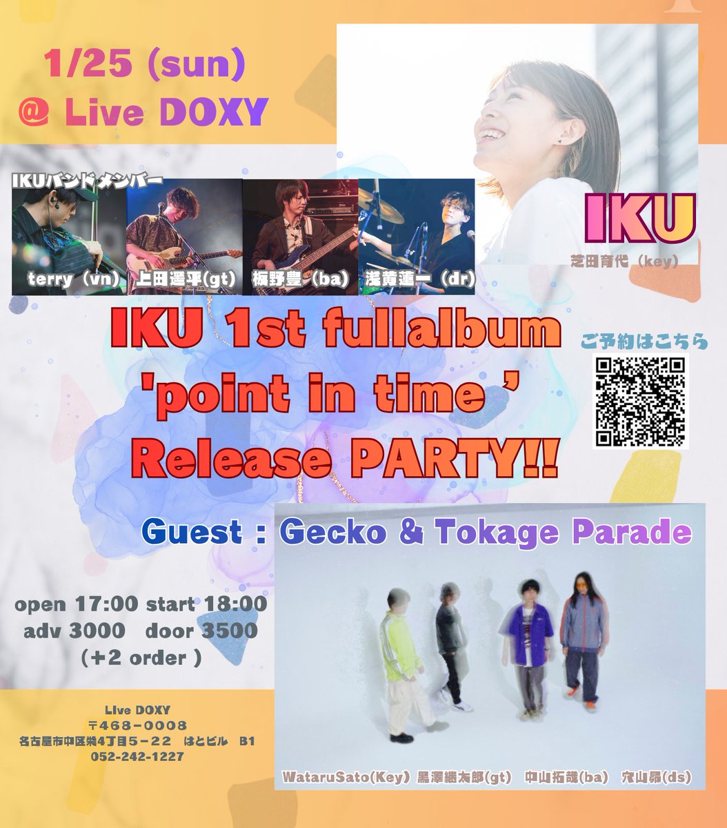 【New Live!!】

IKU presents “point in time“  Release PARTY in Nagoya  

2026.1.25 sun at 名古屋DOXY 

Open:17:00 / Start:18:00 
Charge:3,000yen+  2 order