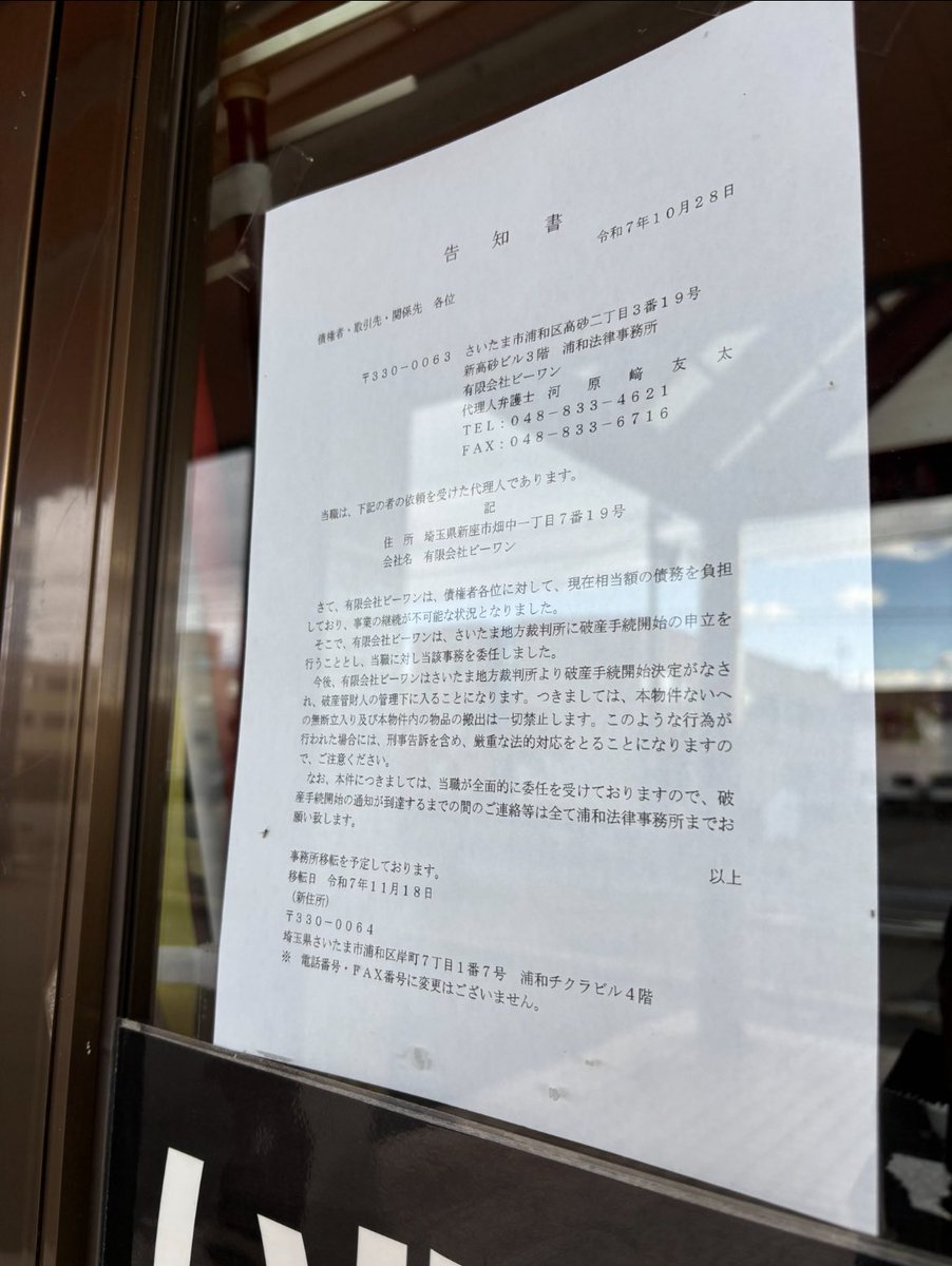 【プロフ必読】サロン閉店在庫処分 イブさん on X