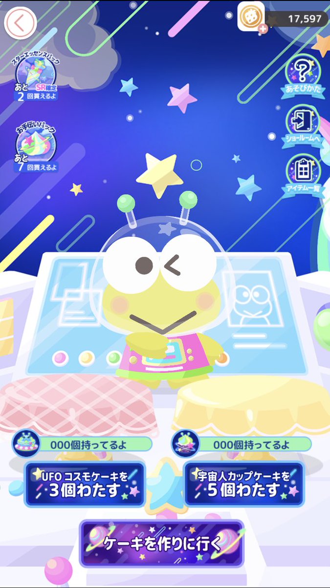 蓮の上けろっぴ (@kero2keroppi) / Posts / X