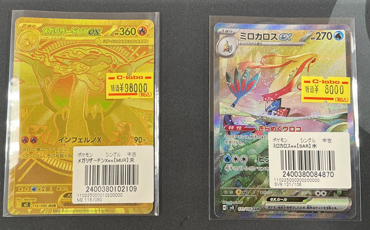 カードラボマルイ海老名店 on X