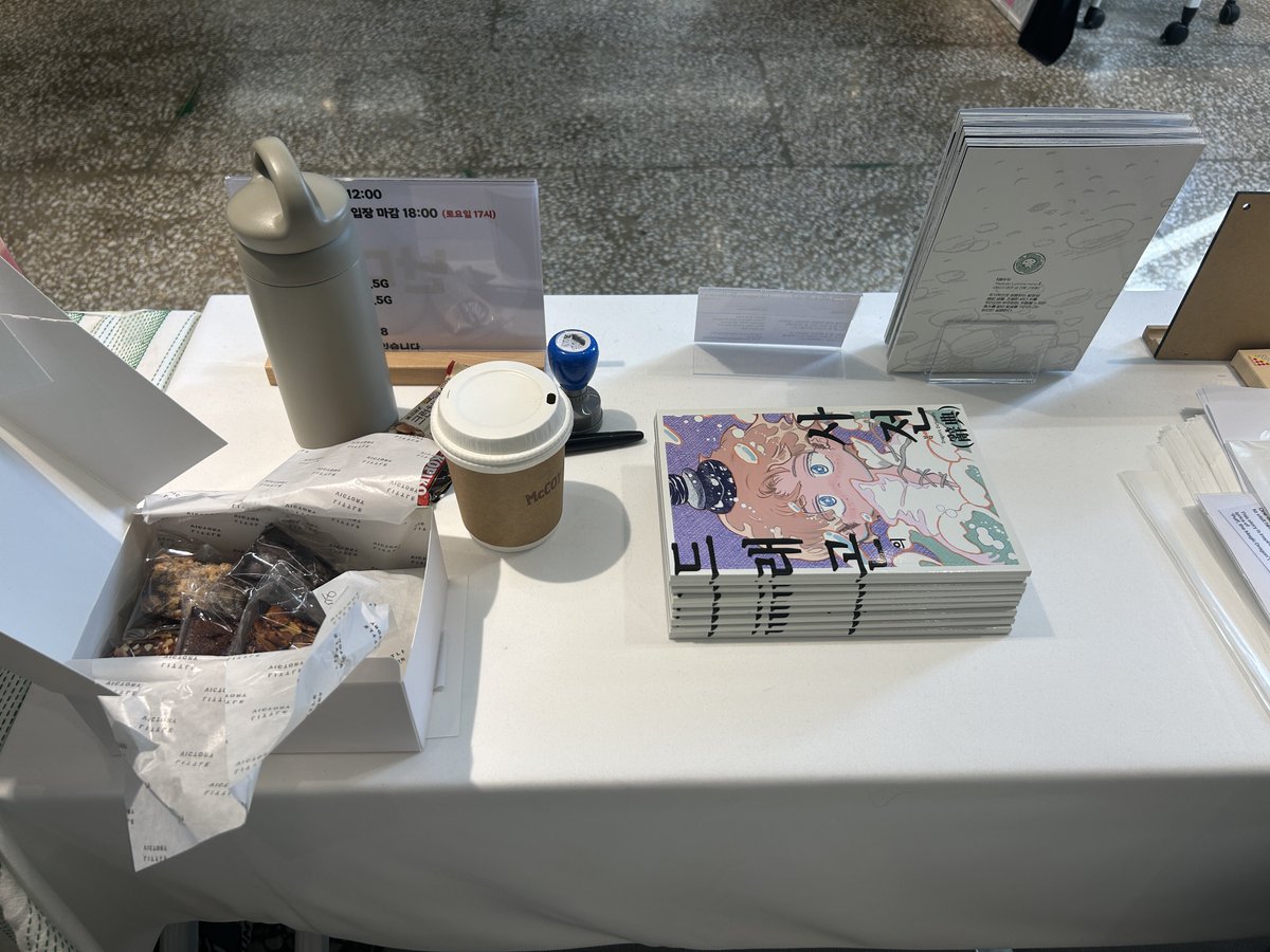 하만전 마지막 날입니다. 오늘도 부스 상주 중입니다 ^0^