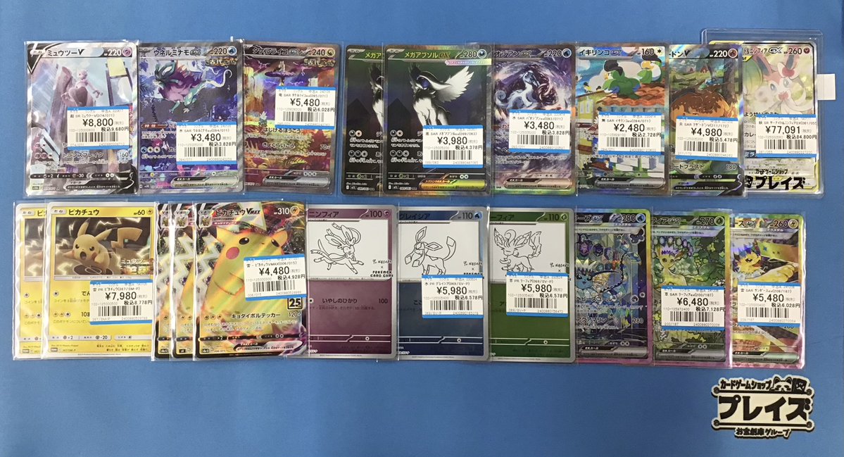 プレイズ西尾シャオ店＠おしろタウンシャオ併設 on X